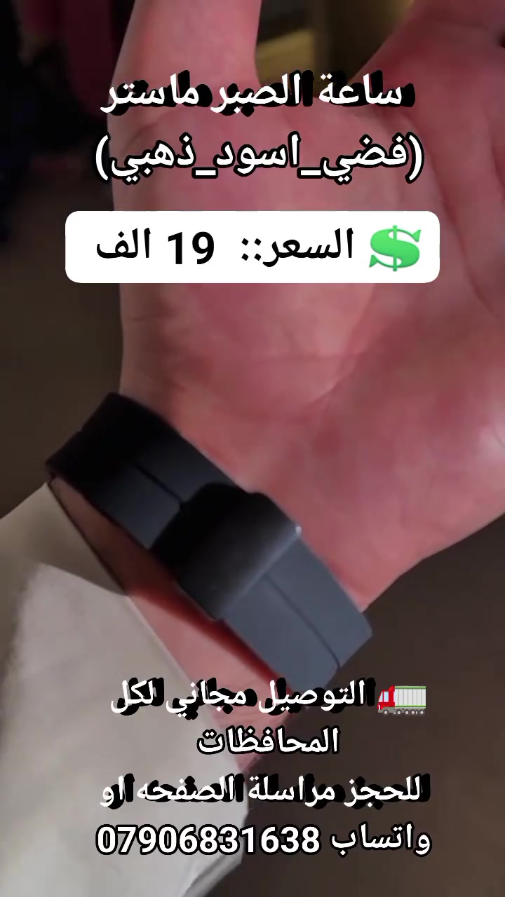 ماستر • رجالي • فضي اسود ذهبي