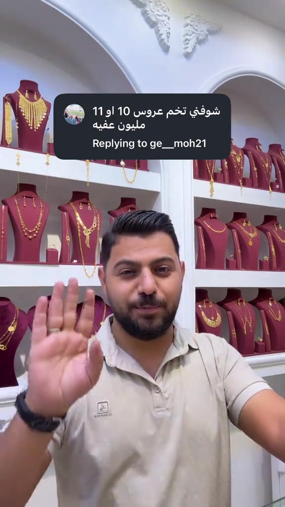 مجوهرات حسين البياتي • ذهب • توصيل موجود