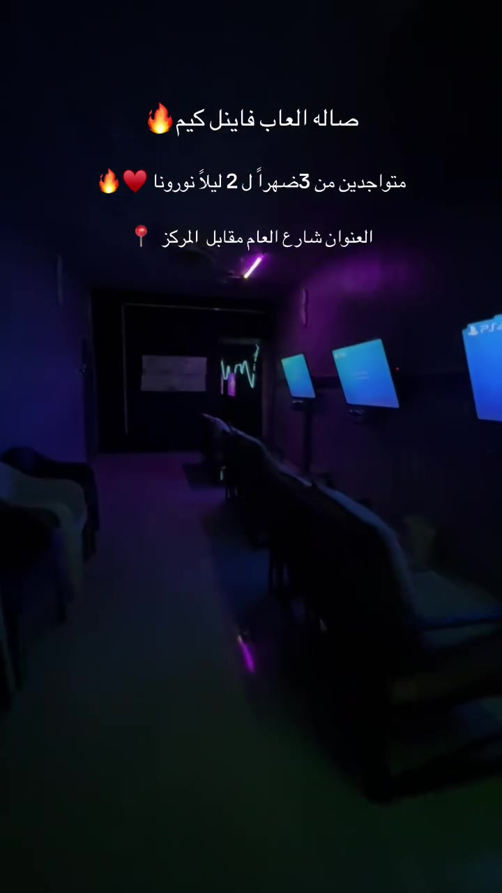 بلايستيشن • ماكو تفاصيل