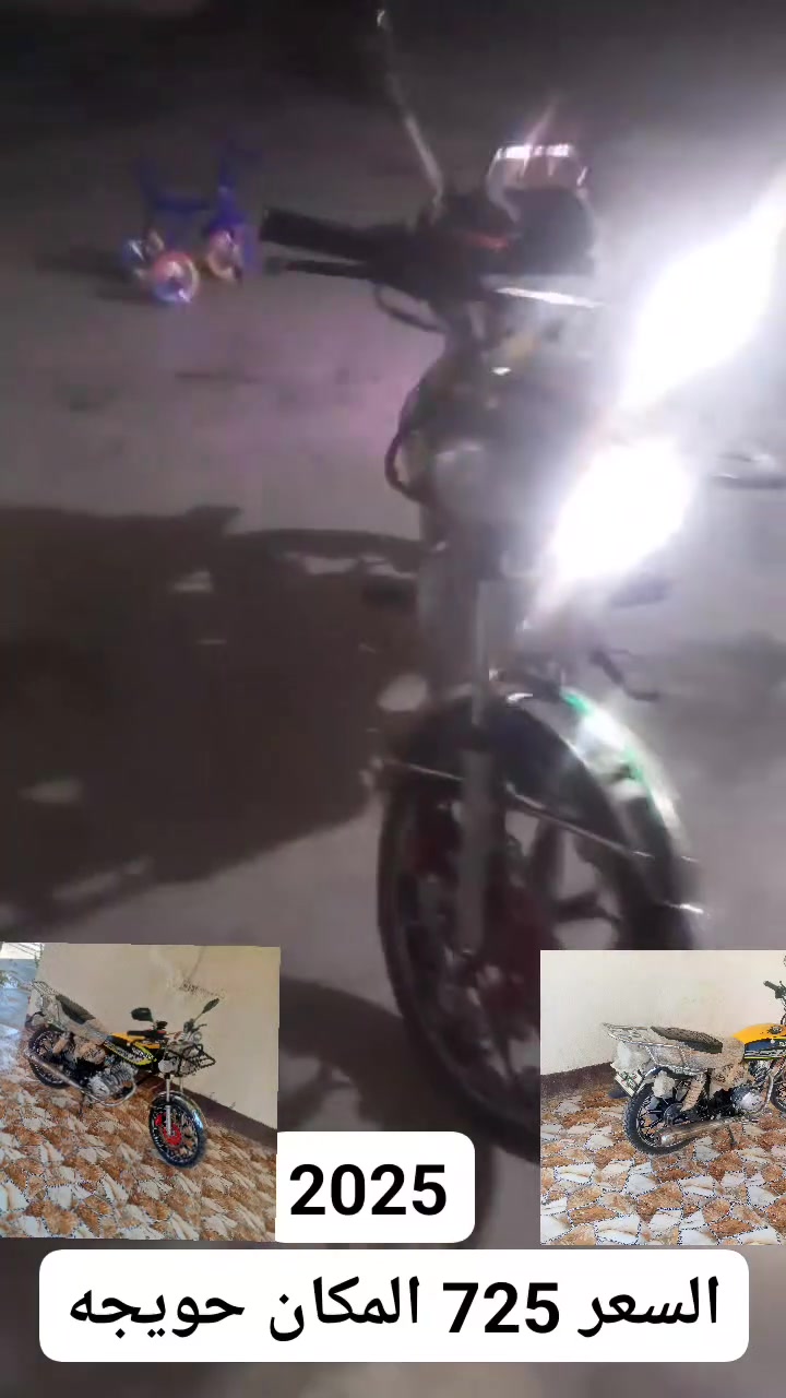 2025 المكان الحويجه سعر 725 ***********
