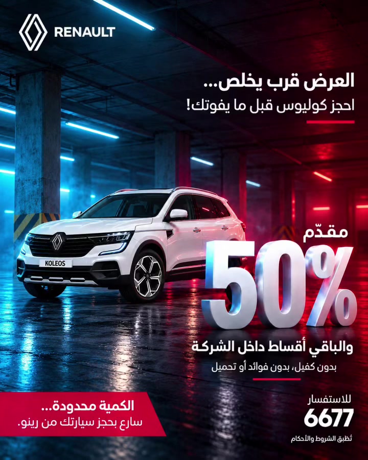 رينو كوليوس • نص مقدم • بدون فوائد