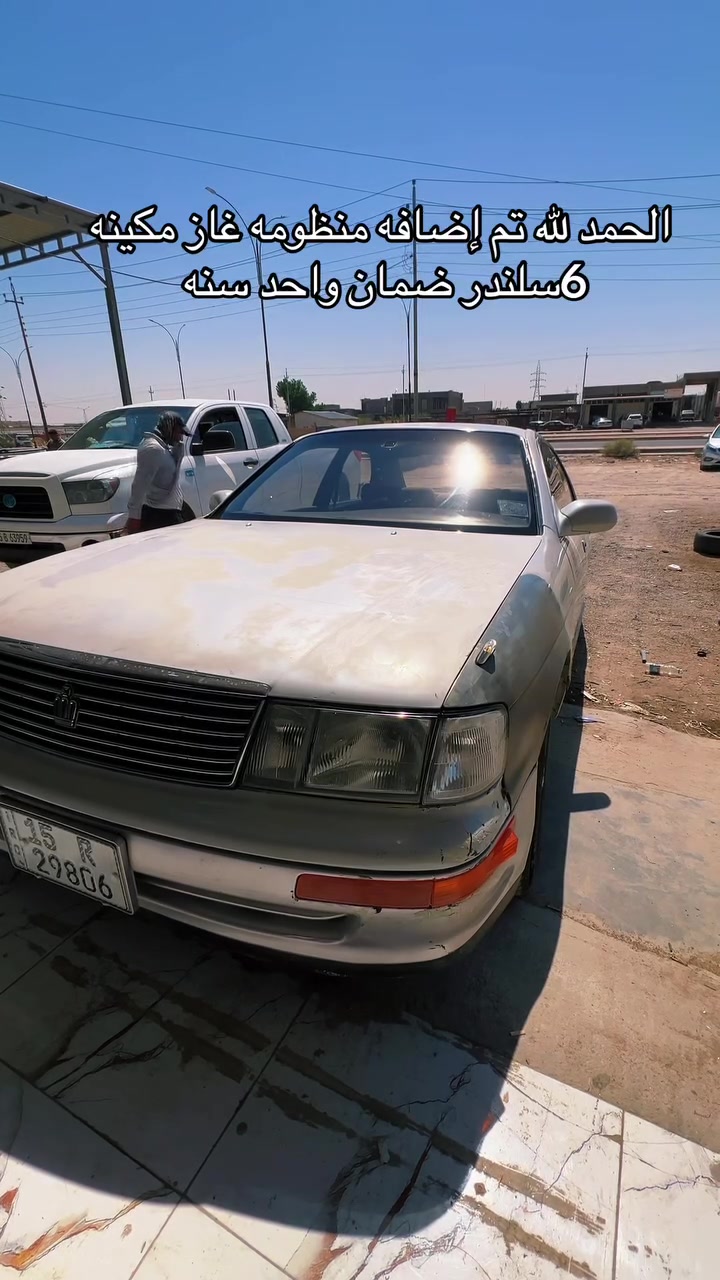 إضافه منظومات الغاز للسيارات وتساب *********** عنوان الفلوجه
