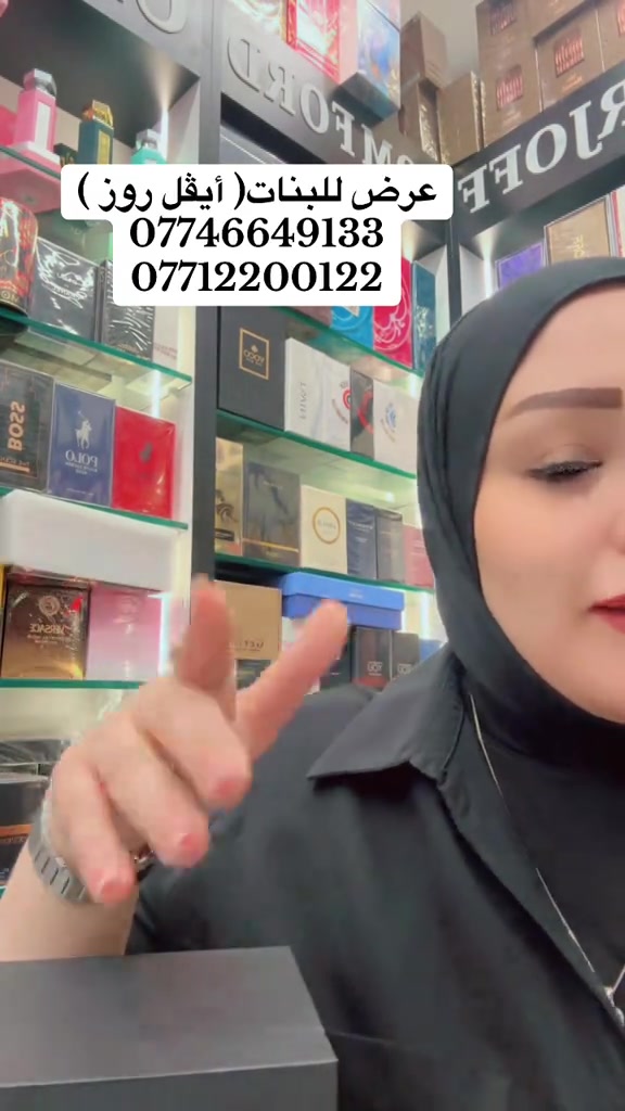 #عروض #اكسبلور #روائح_عبير 

نص مكتوب في الصور:
- عرض للبنات ( إيقل روز )
- ***********
- ***********