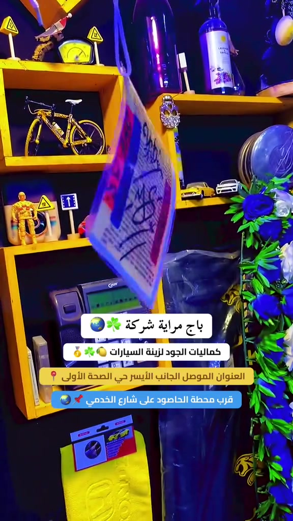الموصل • الجانب الايسر • حي الصحة الاولى