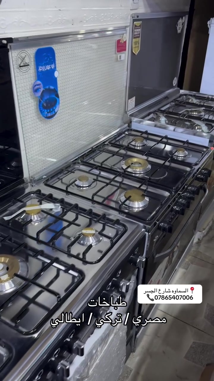 افضل الطباخات متوفره داخل #مجموعة_الخليج 

🔴متوفر اقساط على نظام ( الرافدين و الرشيد )
🚚 يوجد توصيل لجميع الحافظات العراق

📍عنوان #السماوة شارع الجسر مجاور الخطيب 
📞هاتف ***********
#بغداد #سماوه #بصره
