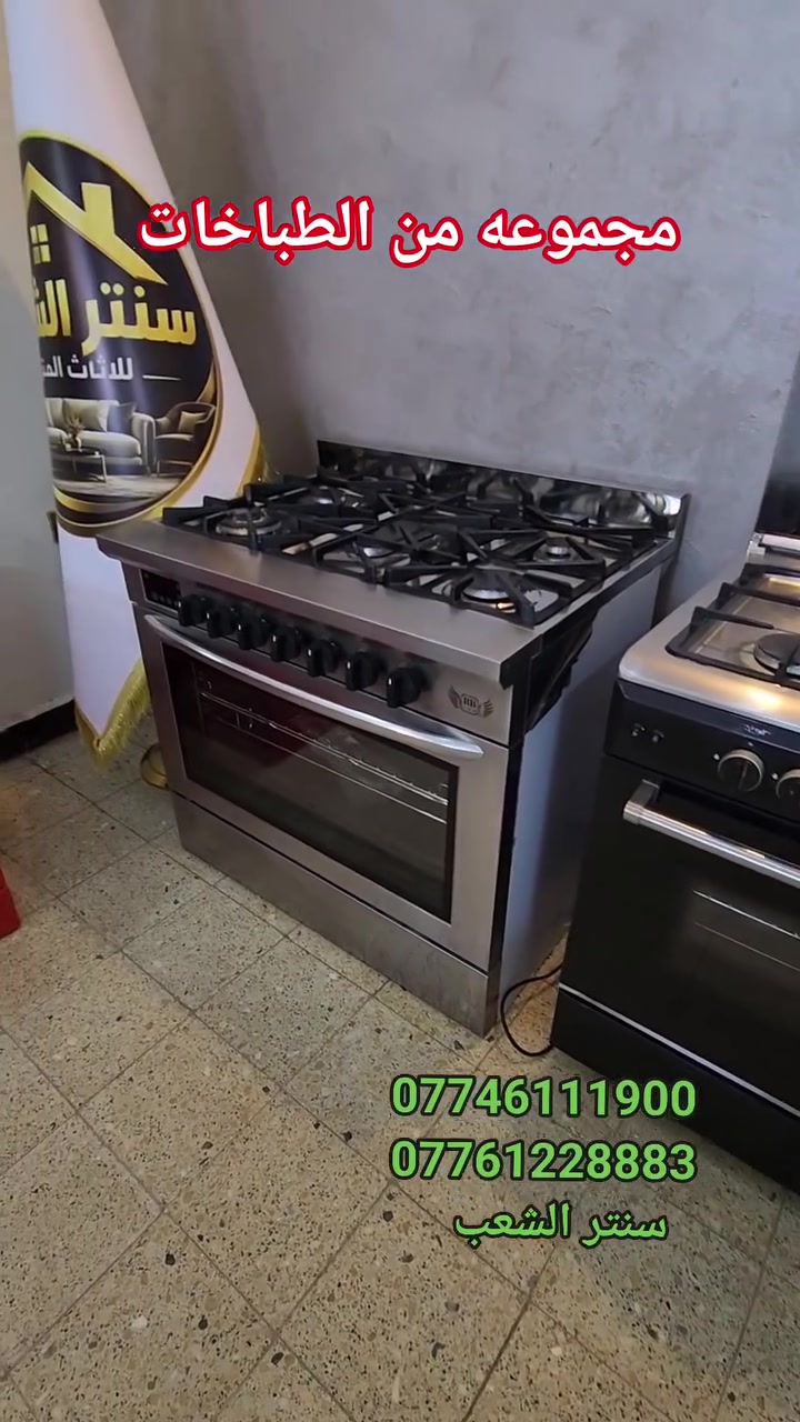 طباخات • سوق النهضة • حيدر الدلفي