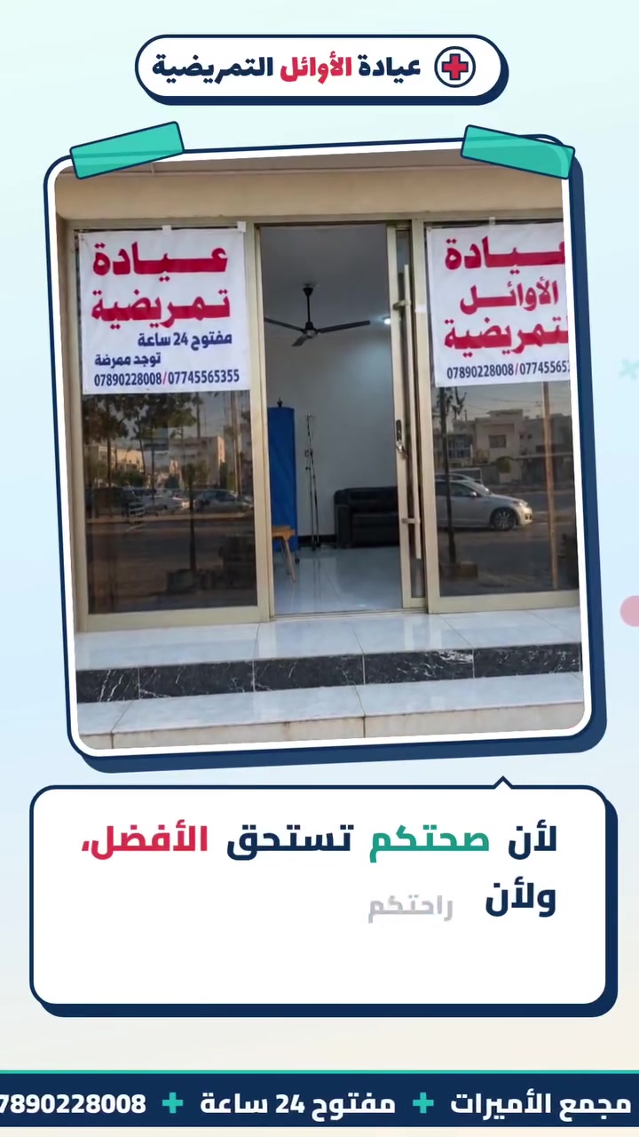 شارع المجمعات • مجمع الأميرات • مجمع الكرار