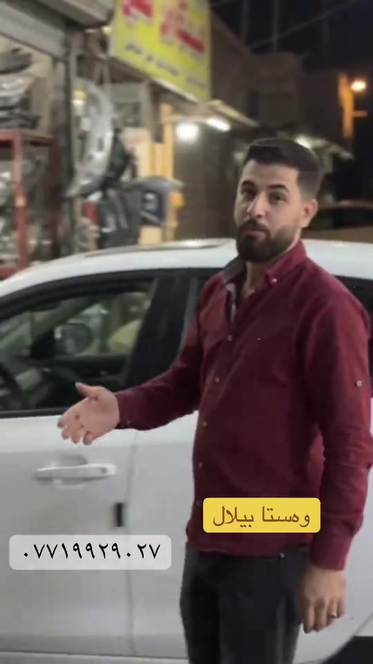 كورولا • قطع غيار • واتساب بلال