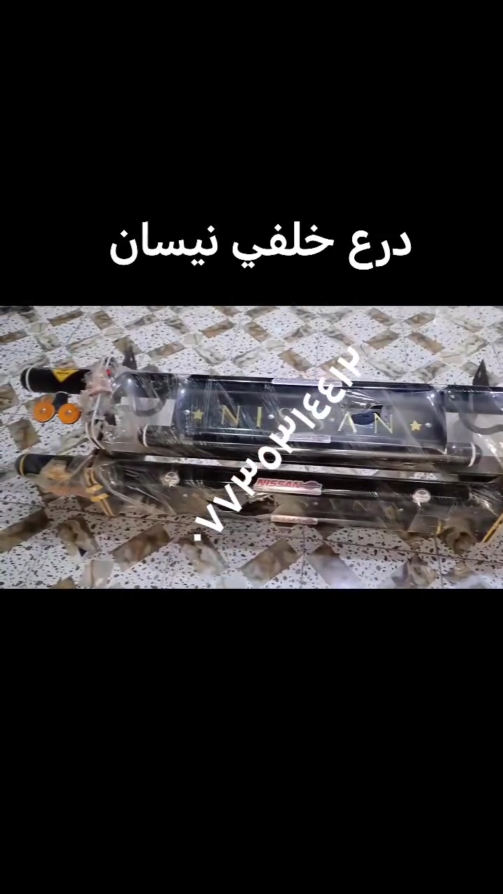 درع خلفي • كربلاء طويريج • نيسان