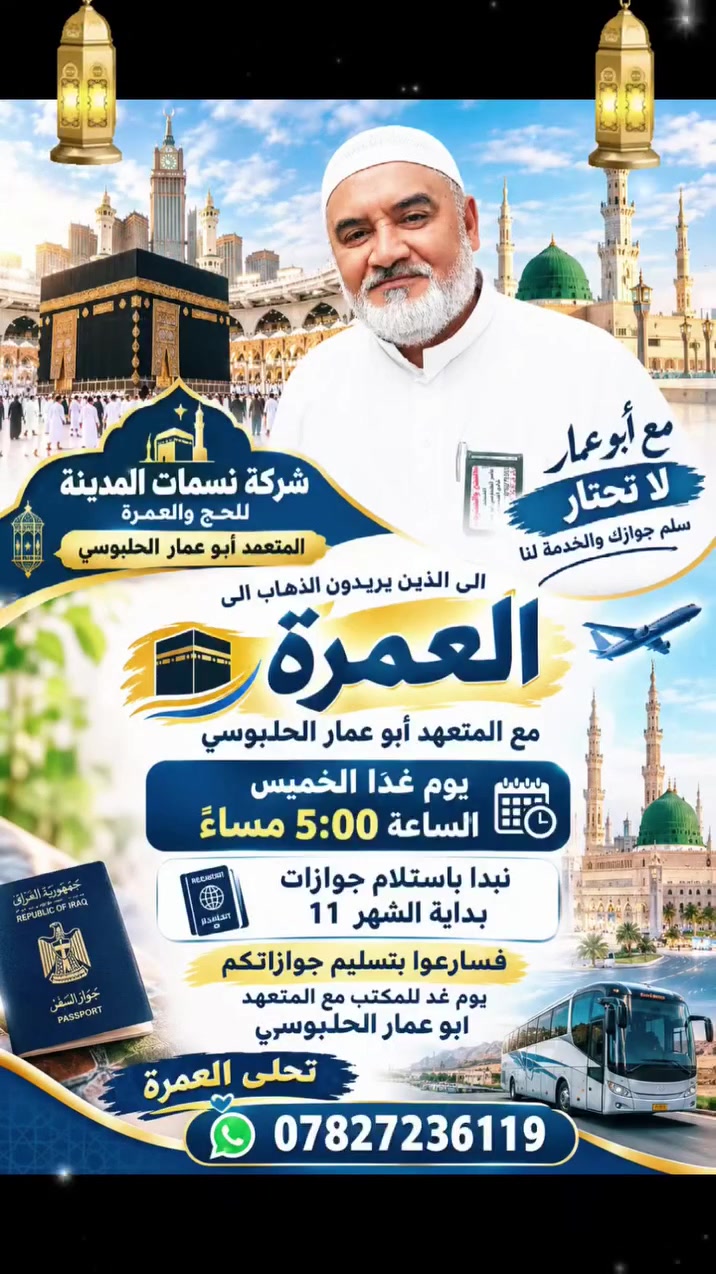 خدمات سياحية • سفر • بدون تفاصيل