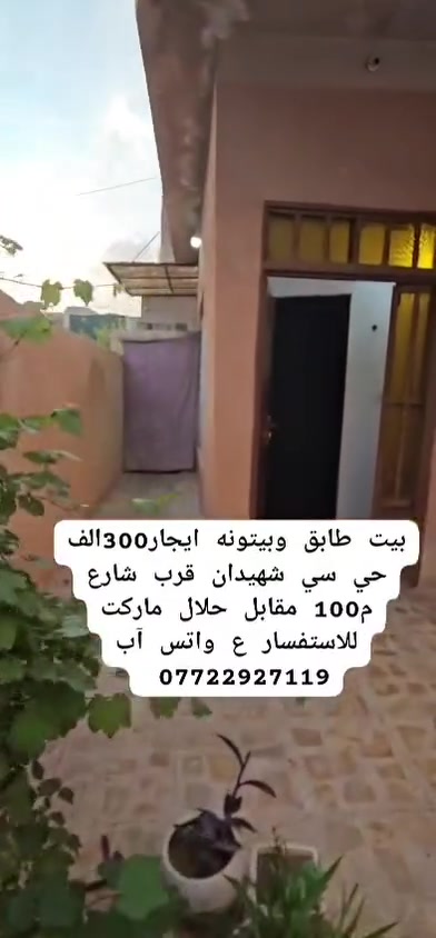 حي سي شهيدان • ١٠٠م • للإيجار