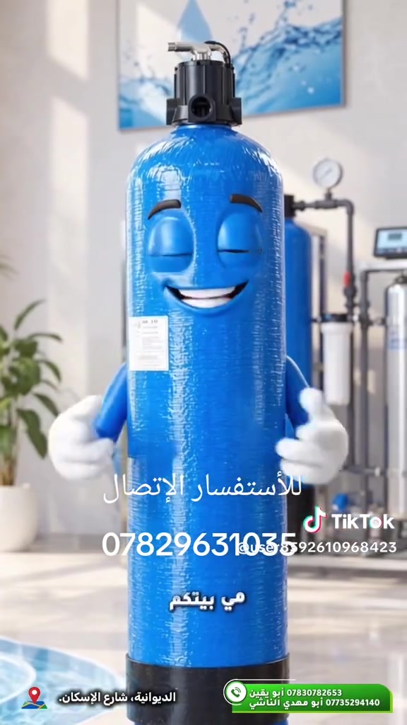 مركز الشهد الهندسي لمعالجة تحليه المياه ولفلاتر المنزليه الكائن في محافظة الديوانية شارع الاسكان للأستفسار الاتصال *********** أبو ابو مهدي الناشي
