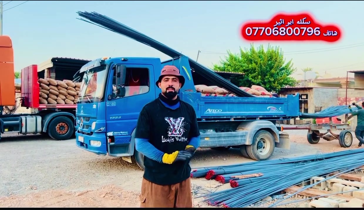 سكله ابو اثير
لبيع جميع مواد البناء 

سمنت شيش رمل حصو بلوك   

المواد كلهه درجه أولئ

يتوفر خدمه توصيل لكافه مناطق ديالى 

ابو اثير     ***********
اثير         ***********
صباح     ***********

عنوان السكله المقداديه نوفل قرب قاعه نوفل لمناسبات
