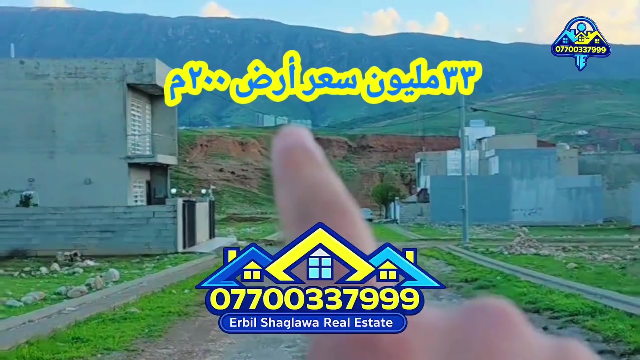 شقلاوة • اربيل • ٢٠٠م