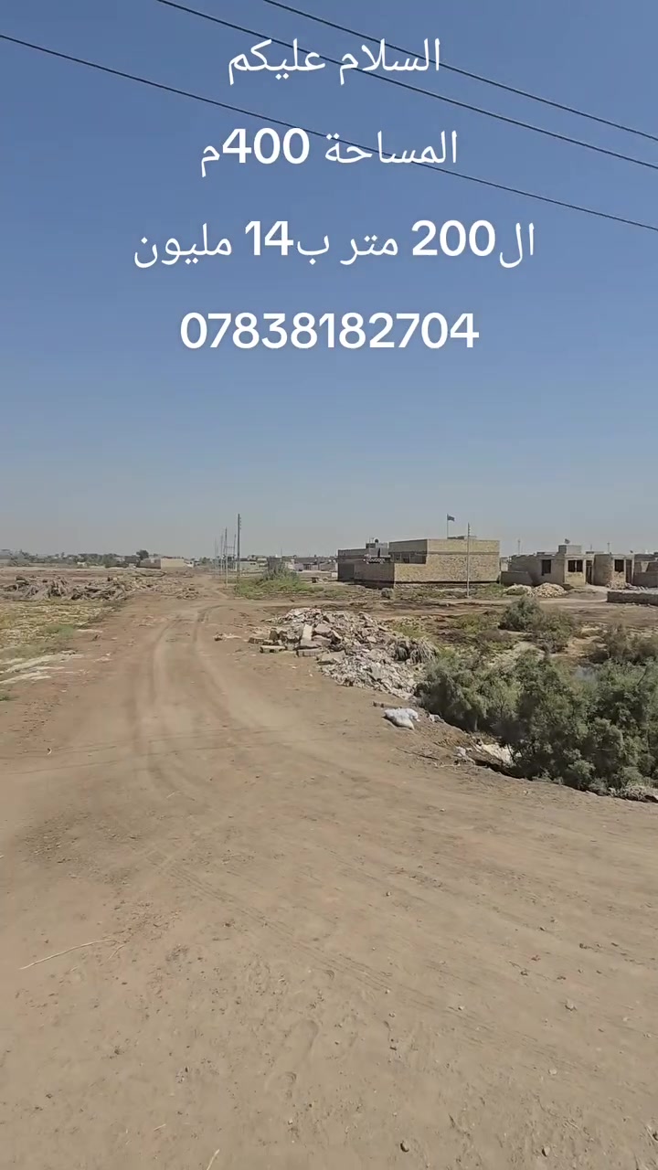 السلام عليكم 
قطعة طابو زراعي 25 
المساحة 400م
السعر ال200   ب 14 مليون
كاع عزيز ال صكبان 
***********
