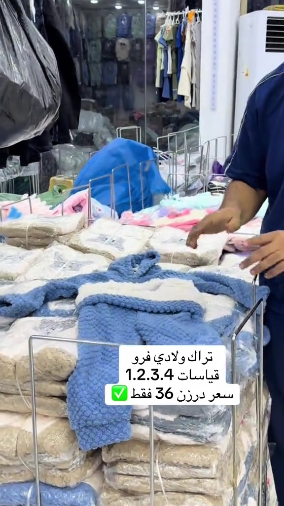 جملة • تراك ولادي • مقاسات ١-٤
