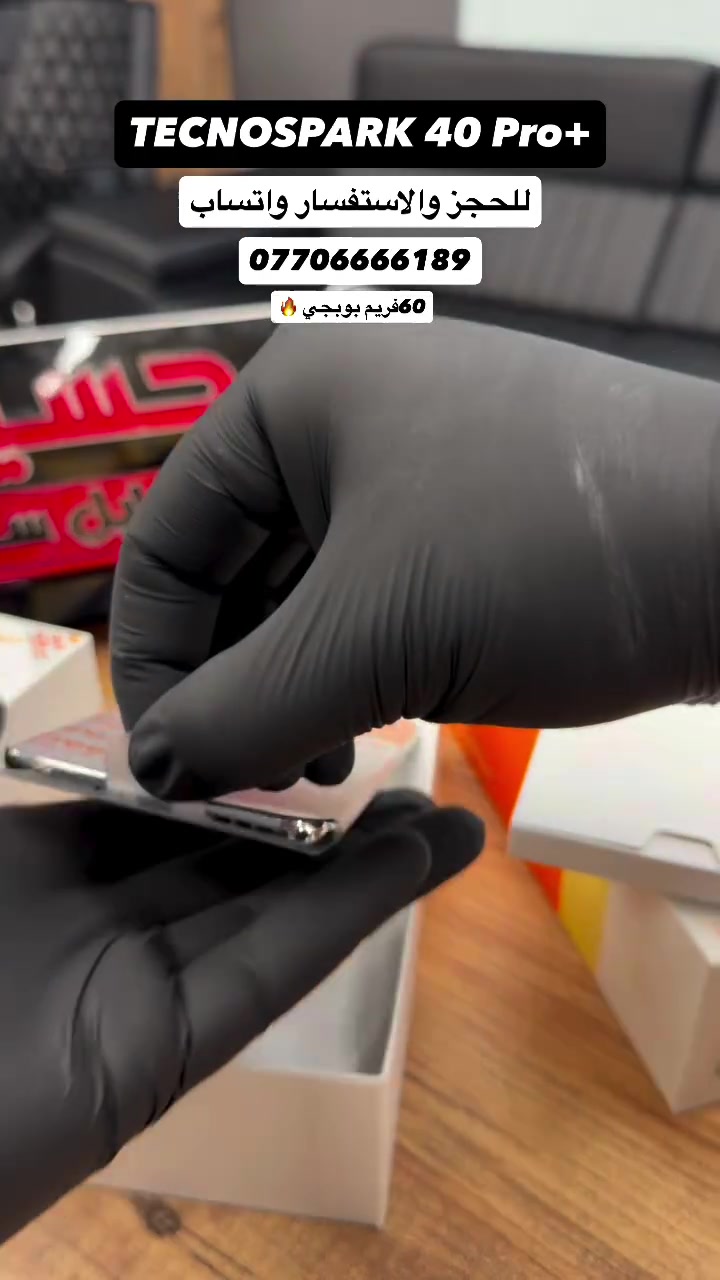 سبارك 40 برو+ • ٢٥٦ جيجا • ١٦ رام