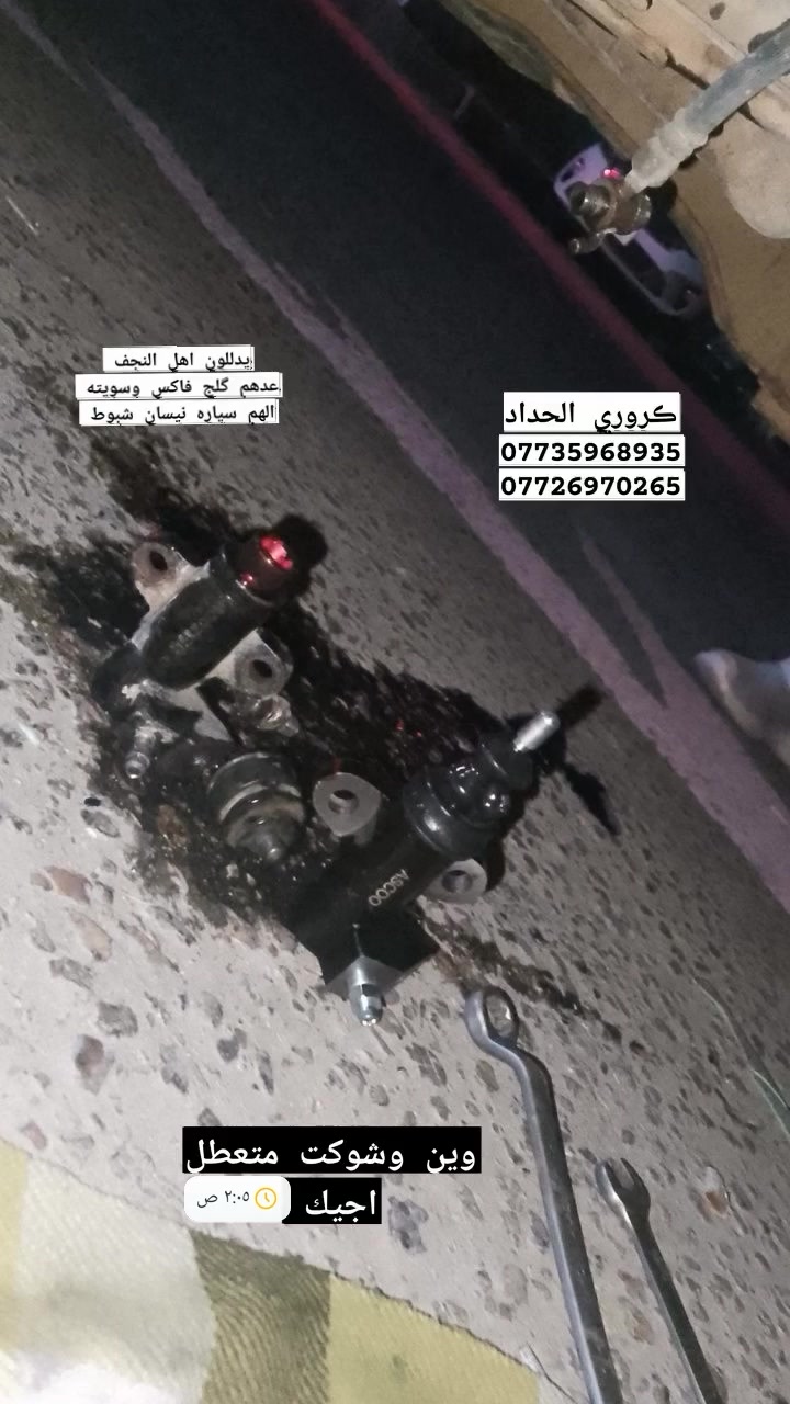حداد سيارة متنقل 🚗
حداد سيارة 🚗متنقل وين متريد اجيك داخل ڪربله 
***********
***********

نص مكتوب في الصور:
- محل كرار الحداد لحدادة كافة انواع السيارات *********** *********** كربلاء - حي الصناعي - قرب زهير العلي