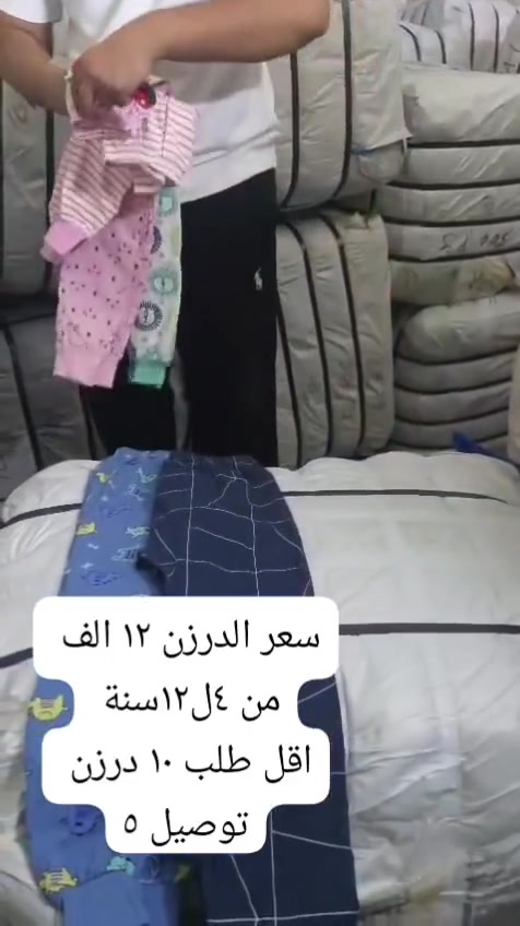 وصل الجديد    الموسم البهاري 
بجامة  ولادي بناتي اوربي قطني درجة اولى 
اقل طلب للحجز 10درزن  💥جملة فقط 💥
قياس  ٦٠/٩٠ 
عمر 4/12سنة 
سعر درزن ب١٢ الف 
اقل طلب ١٠ درزن 
للحجز ***********
https://t.me/almassa225

توصيل 5جميع المحافضات
