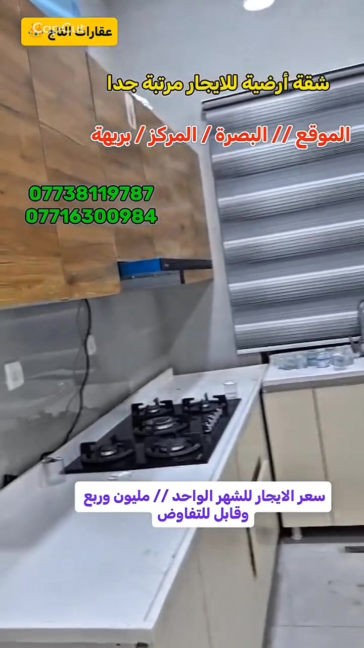شقة أرضية • غرفتين • بريهة البصرة