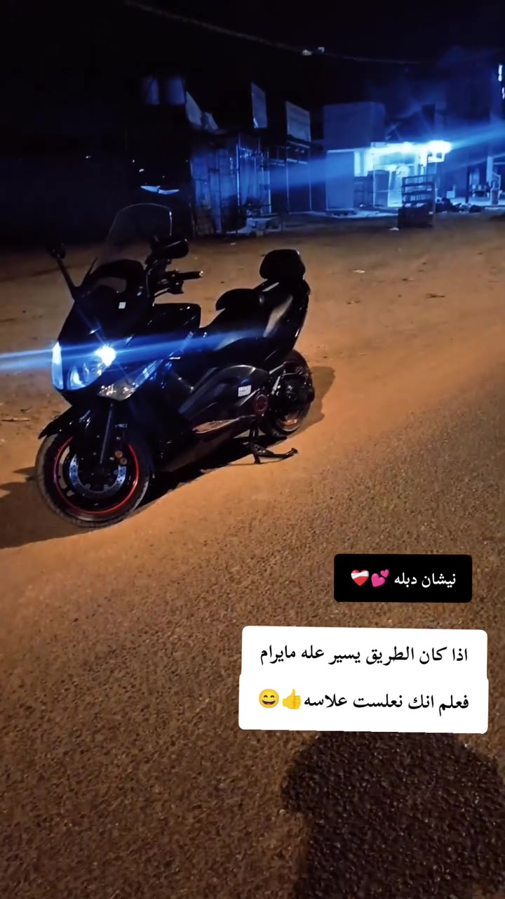 سلام عليكم  . تي ماكس لبيع درجه شوفت عينك نضافه فولل بعد احله من الصور  كفاله عامه من كلشي جيب وياك فتر وتعال بيه هواي غراض تزويد ماشيه 45.  سوجات ثنين.  تايرات جداد.. مكان بابل..(***********)
