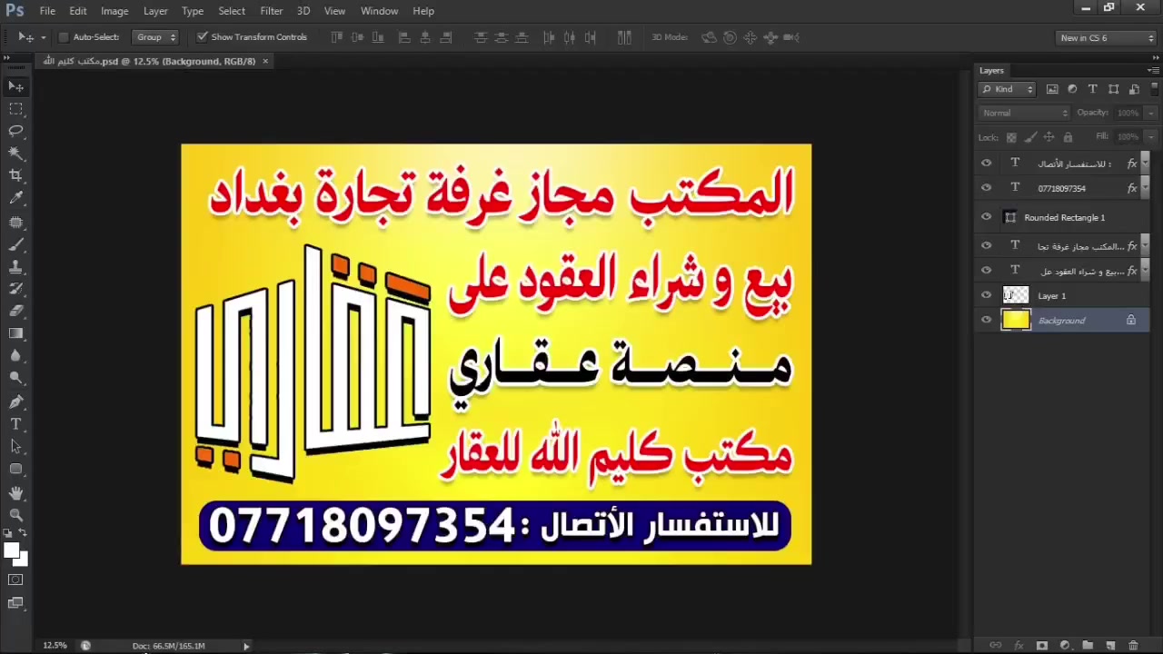 مكتب كليم الله للعقار مجاز رسمي على منصه عقاري الشعب حي تجار قرب مدرسه بلقيس *********** اجراء عقود للبيع وشراء
