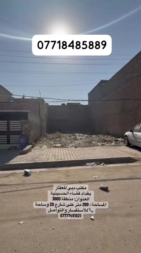 الاستفسار خاص او على الرقم
***********
