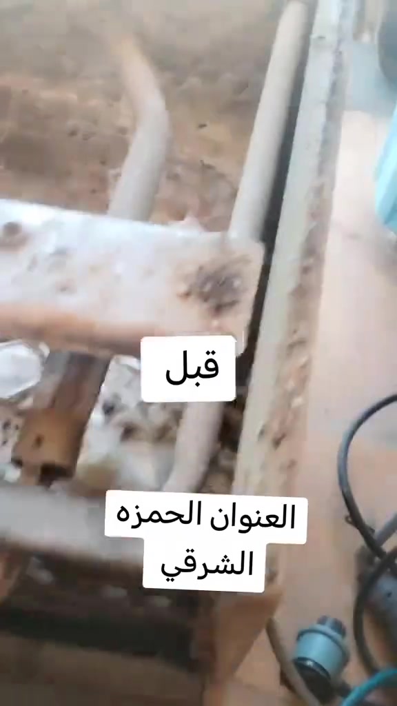 تنظيف • الحمزه الشرقي • واتساب