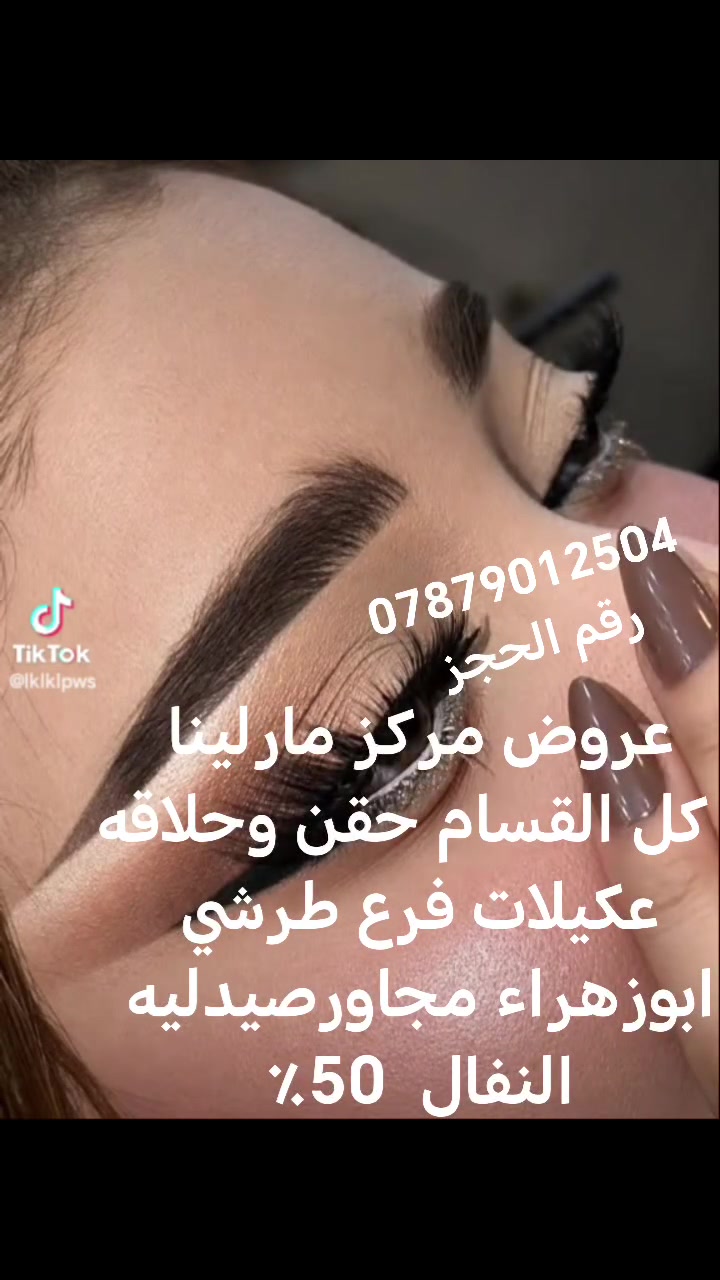 طرشي ابو زهراء • مجاور صيدلية • صالون تجميل