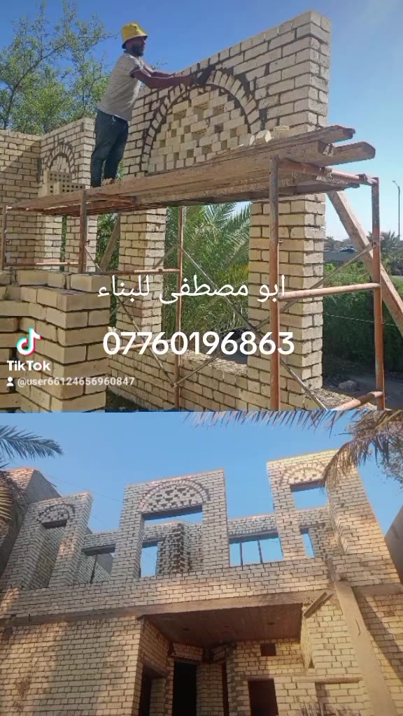 بغداد • مقاولات