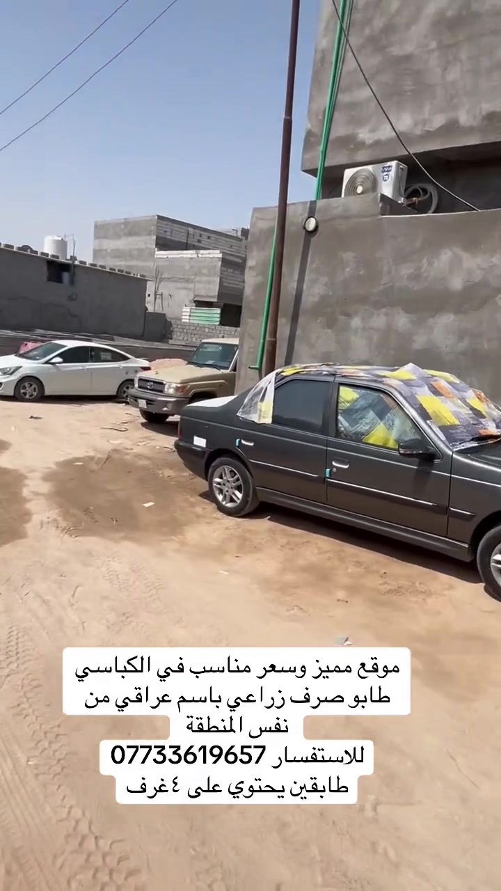 الكباسي • ١٦٠م • طابو زراعي