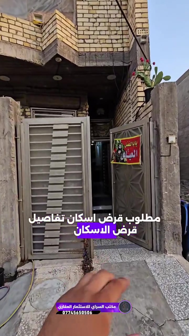 حياكم الله بيت طابقين 100 متر مطلوب قرض اسكان للبيع 
الموقع الثعالبة الاولى مربع ال٨٠٠٠ 
للاستفسار 
***********
