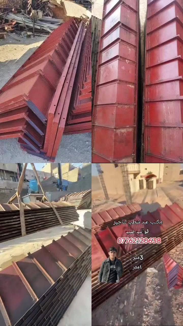 مكتب  عبد شطب لتأجير كافه معدات بناء جكات وسكلات كافه مقاولات العامه وفخات دنك مدور والمربع كافه قياسات والاحجام ***********
