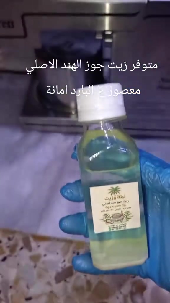 زيت جوز الهند • أصلي ١٠٠٪ • ١٠٠مل