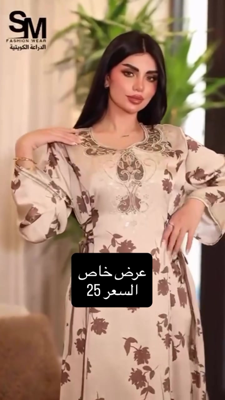 دراعة كويتية • عرض خاص • SM FASHION