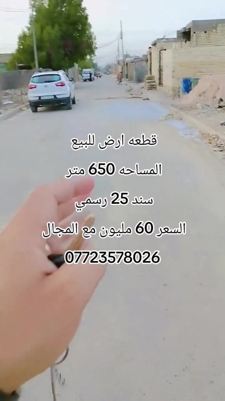 زنود الست الحمداني • سند ٢٥ • ٦٥٠م