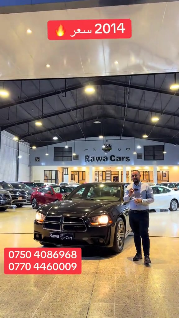 #rawa_cars #dodge #2026 

نص مكتوب في الصور:
- 2014 سعر *********** ***********
