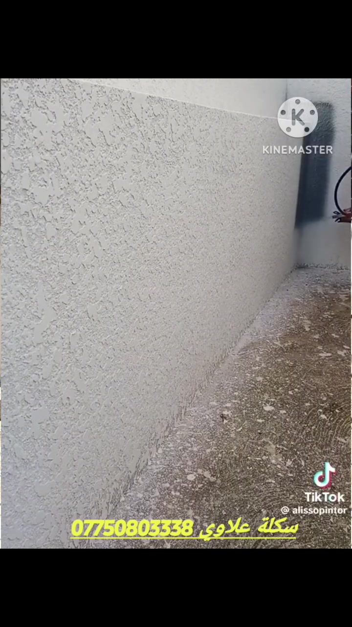 اللهم صل على محمد وأل محمد
السلام عليكم ورحمة الله
أسعد الله اوقاتكم بكل خير
أخوان توضيح عمل جهاز الاير ليس للصبغ
توجد لدينا كل ماتحتاجه من عدد البناء والتصعيد والصبغ
العنوان سبع اقصور شارع المستوصف
مجاور أنشائية رافد 
للستفسار. ***********
@إشارة
