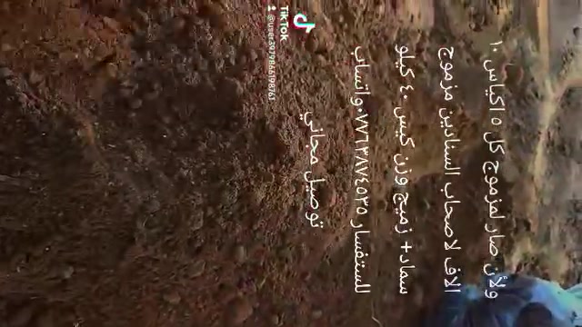 زميج حدائق • سماد محلل • توصيل مجاني