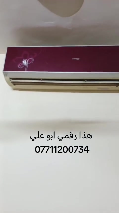 المكان بغداد الجديدة هذا رقمي ابو علي *********** بي جميع برامج النت
