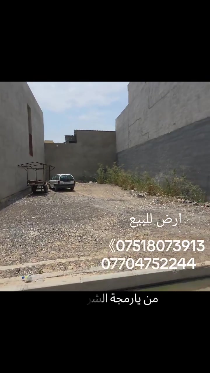سلام عليكم ارض للبيع المساحه 200متر يارمجة الشرقية الثانية على حديقه سند طابو الزهور والمكاتبه مع الشرعي للتواصل على الرقم***********《***********
