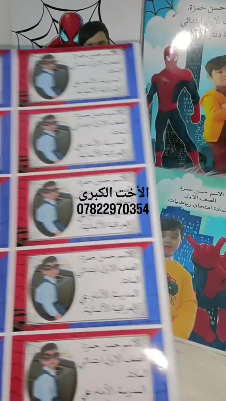 خلفية سبايدرمان • تعديل صورة • تصميم