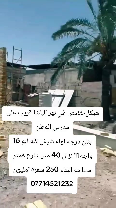 نهر الباشا • هيكل ٤٤٠م • بنان درجه اولى