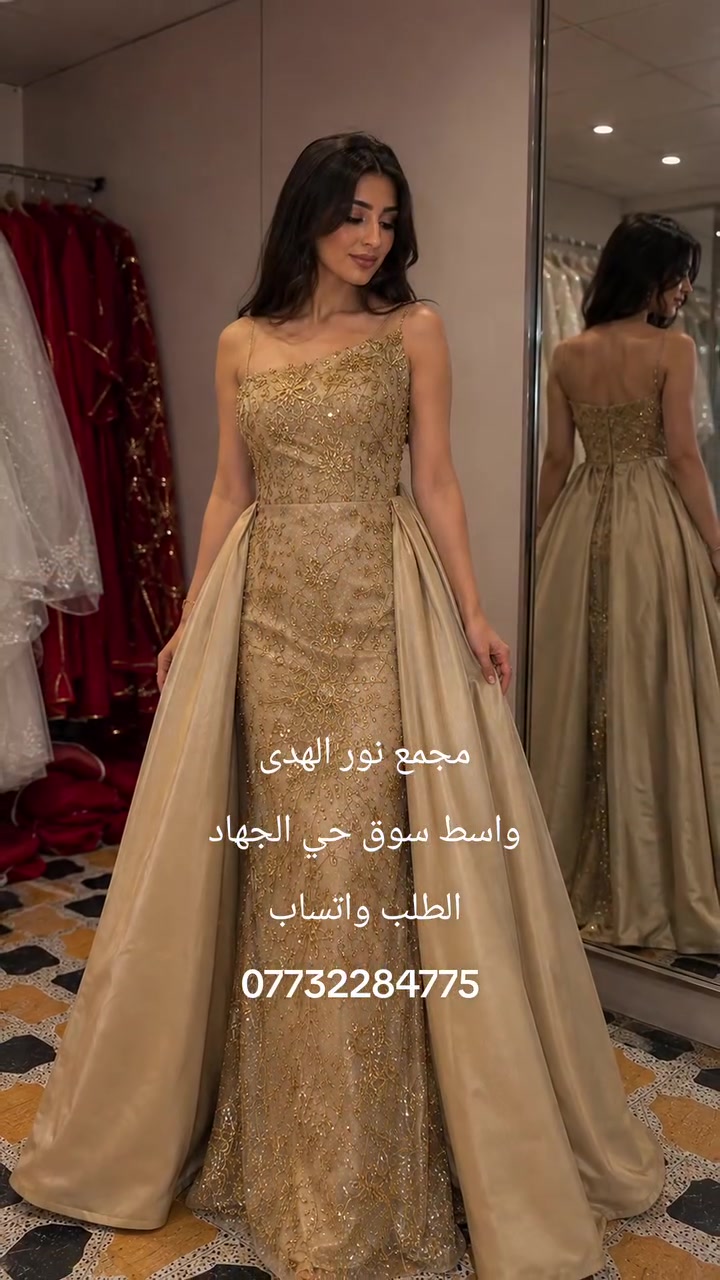 🔥🔥🔥من مديلات يقدم
 مجمع انوار الهدى 🔥🔥🔥🔥
تصميم  الجديد بحدث اصدار 
على بركه الله وصول وجبات جديده
من مود👰‍♀️✨
ارقى انواع التصاميم التركي والاقمشه تناسب ذوقج 🤍 
انطي اشاره الصديقتج الي تريد تزوج او خطوبه  
الفرع الأول : واسط - الكوت -
 حي الجهاد - 
شارع السوق قرب صيدلية اسراء الموسوي 

للحجز والاستفسار الاتصال على الرقم الواتساب ***********

https://www.facebook.com/profile.php?id=100063694976327&mibextid=ZbWKwL
#واسط #المشاهير____التيك___توك  #اربيل_كربلاء_النجف_ميسان_كركوك_ذي_قار_سليمانية_دهوك_الموصل_فاشن_  #وبالعافيه #العراق_الخليج_النعمانيه_الحي_الموفقيه_واسط_الخاجيه_الزهراء_النوار_
