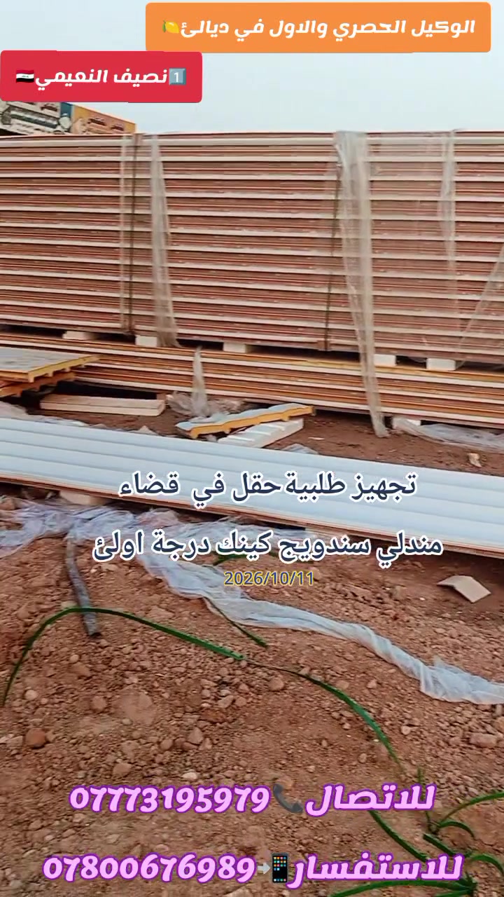 سندويج بنل • أسعار الوكالة • مندلي بلدروز