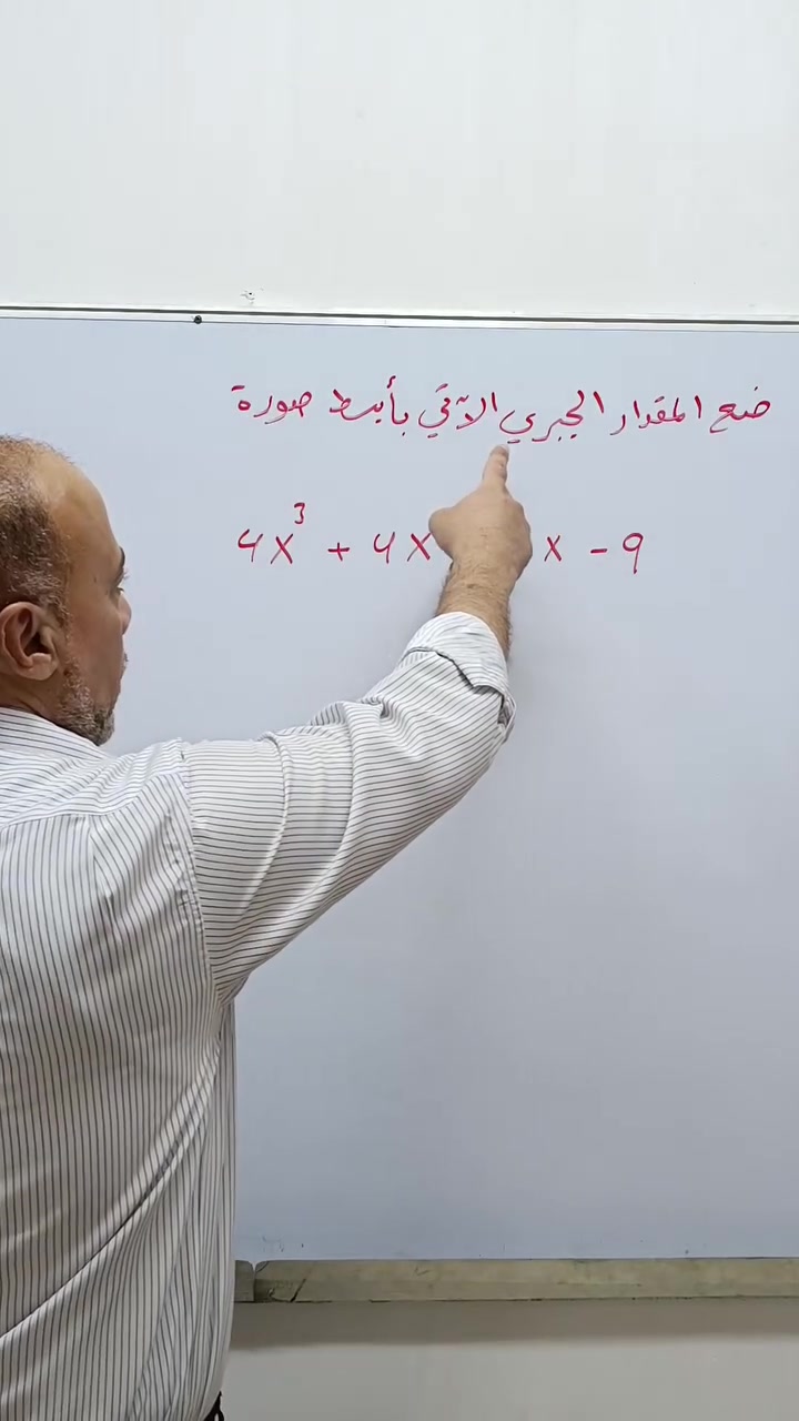 تدريس الرياضيات للمرحلة المتوسطة والإعدادية ( علمي/ ادبي/ مهني ) 
مراجعة عند كل امتحان شهري 
مراجعة في امتحان نصف السنة
مراجعة شاملة عند نهاية المنهج
ابقى معك الى ليلة الامتحان الوزاري
التدريس الحضوري و الالكتروني 
العنوان
حلة/ شارع 40 / عمارة ياسين مقابل متوسطة ابن حيان 
الاستاذ ولاء بيعي 
***********

#تدريس #رياضيات #سادسيون #اكسبلورر #تدريس_خصوصي
