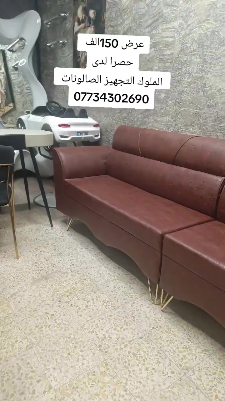 كنب • متوفر
