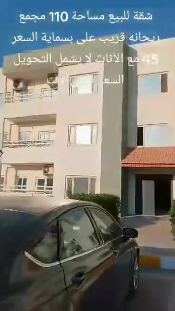 مجمع ريحانه • ١١٠م • طابق أول