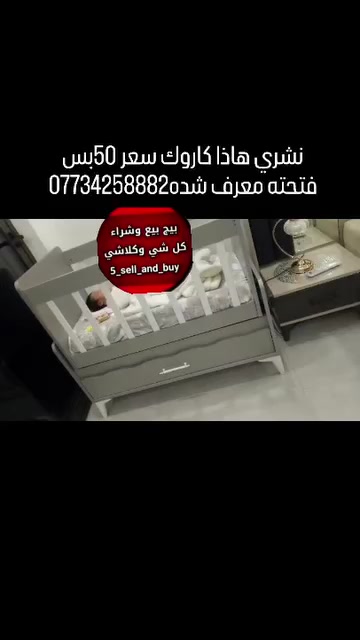 كاروك • نشتري • بيع وشراء