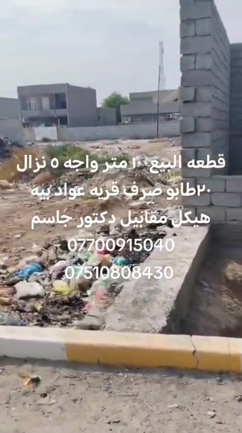 قريه عواد • ١٠٠م • للبيع